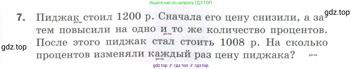 ГДЗ Алгебра, 9 класс Проверочные работы, авторы: Мерзляк Аркадий Григорьевич, Якир Михаил Семёнович, издательство Просвещение, Москва, 2022, голубого цвета, Часть 2, страница 131, номер 7, Условие
