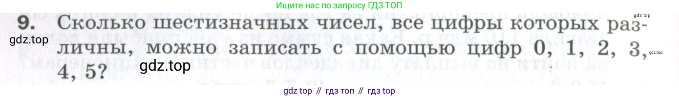 ГДЗ Алгебра, 9 класс Проверочные работы, авторы: Мерзляк Аркадий Григорьевич, Якир Михаил Семёнович, издательство Просвещение, Москва, 2022, голубого цвета, Часть 2, страница 132, номер 9, Условие