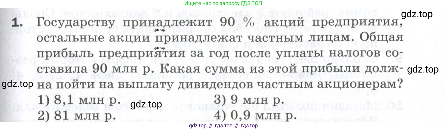 ГДЗ Алгебра, 9 класс Проверочные работы, авторы: Мерзляк Аркадий Григорьевич, Якир Михаил Семёнович, издательство Просвещение, Москва, 2022, голубого цвета, Часть 2, страница 133, номер 1, Условие