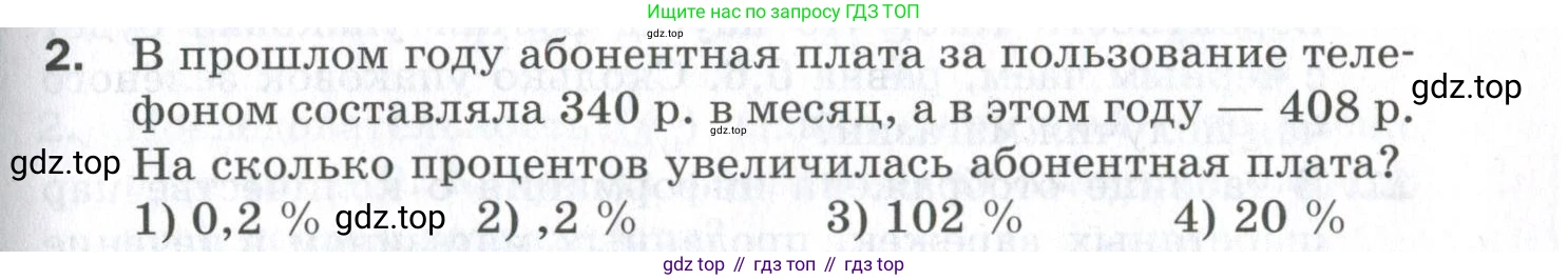 ГДЗ Алгебра, 9 класс Проверочные работы, авторы: Мерзляк Аркадий Григорьевич, Якир Михаил Семёнович, издательство Просвещение, Москва, 2022, голубого цвета, Часть 2, страница 133, номер 2, Условие