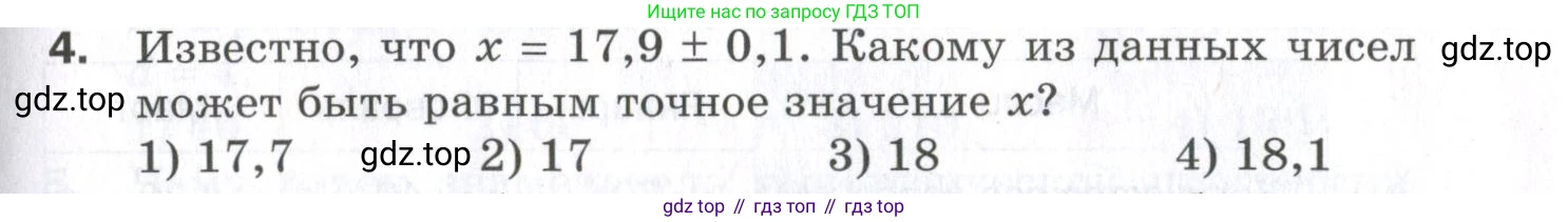 ГДЗ Алгебра, 9 класс Проверочные работы, авторы: Мерзляк Аркадий Григорьевич, Якир Михаил Семёнович, издательство Просвещение, Москва, 2022, голубого цвета, Часть 2, страница 133, номер 4, Условие