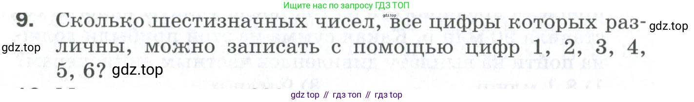 ГДЗ Алгебра, 9 класс Проверочные работы, авторы: Мерзляк Аркадий Григорьевич, Якир Михаил Семёнович, издательство Просвещение, Москва, 2022, голубого цвета, Часть 2, страница 134, номер 9, Условие