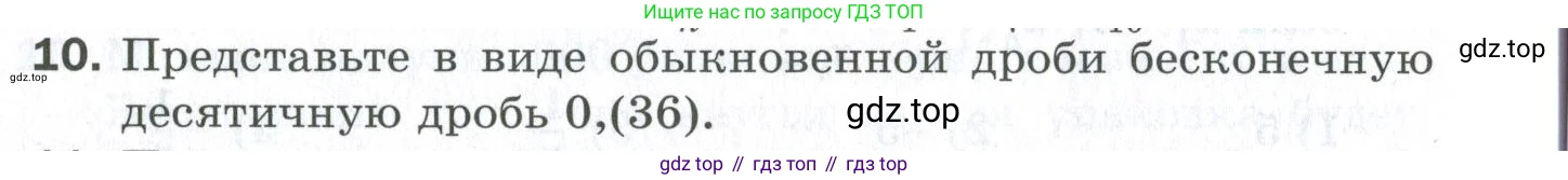 ГДЗ Алгебра, 9 класс Проверочные работы, авторы: Мерзляк Аркадий Григорьевич, Якир Михаил Семёнович, издательство Просвещение, Москва, 2022, голубого цвета, Часть 2, страница 136, номер 10, Условие