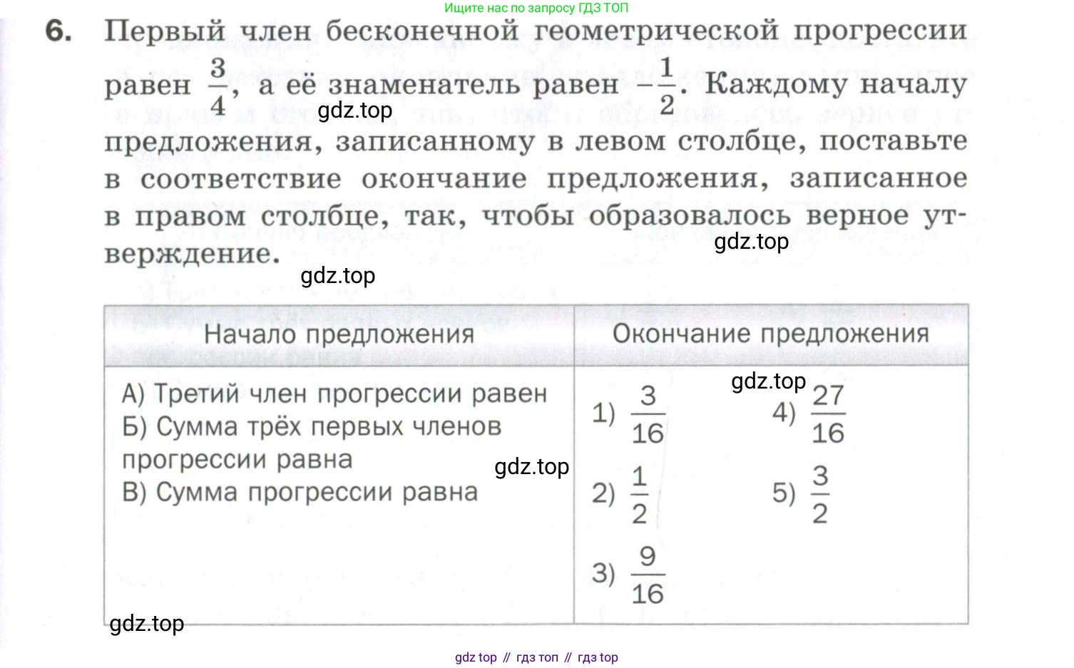ГДЗ Алгебра, 9 класс Проверочные работы, авторы: Мерзляк Аркадий Григорьевич, Якир Михаил Семёнович, издательство Просвещение, Москва, 2022, голубого цвета, Часть 2, страница 135, номер 6, Условие