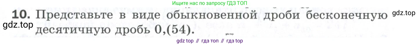 ГДЗ Алгебра, 9 класс Проверочные работы, авторы: Мерзляк Аркадий Григорьевич, Якир Михаил Семёнович, издательство Просвещение, Москва, 2022, голубого цвета, Часть 2, страница 138, номер 10, Условие