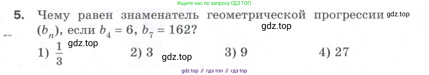 ГДЗ Алгебра, 9 класс Проверочные работы, авторы: Мерзляк Аркадий Григорьевич, Якир Михаил Семёнович, издательство Просвещение, Москва, 2022, голубого цвета, Часть 2, страница 139, номер 5, Условие