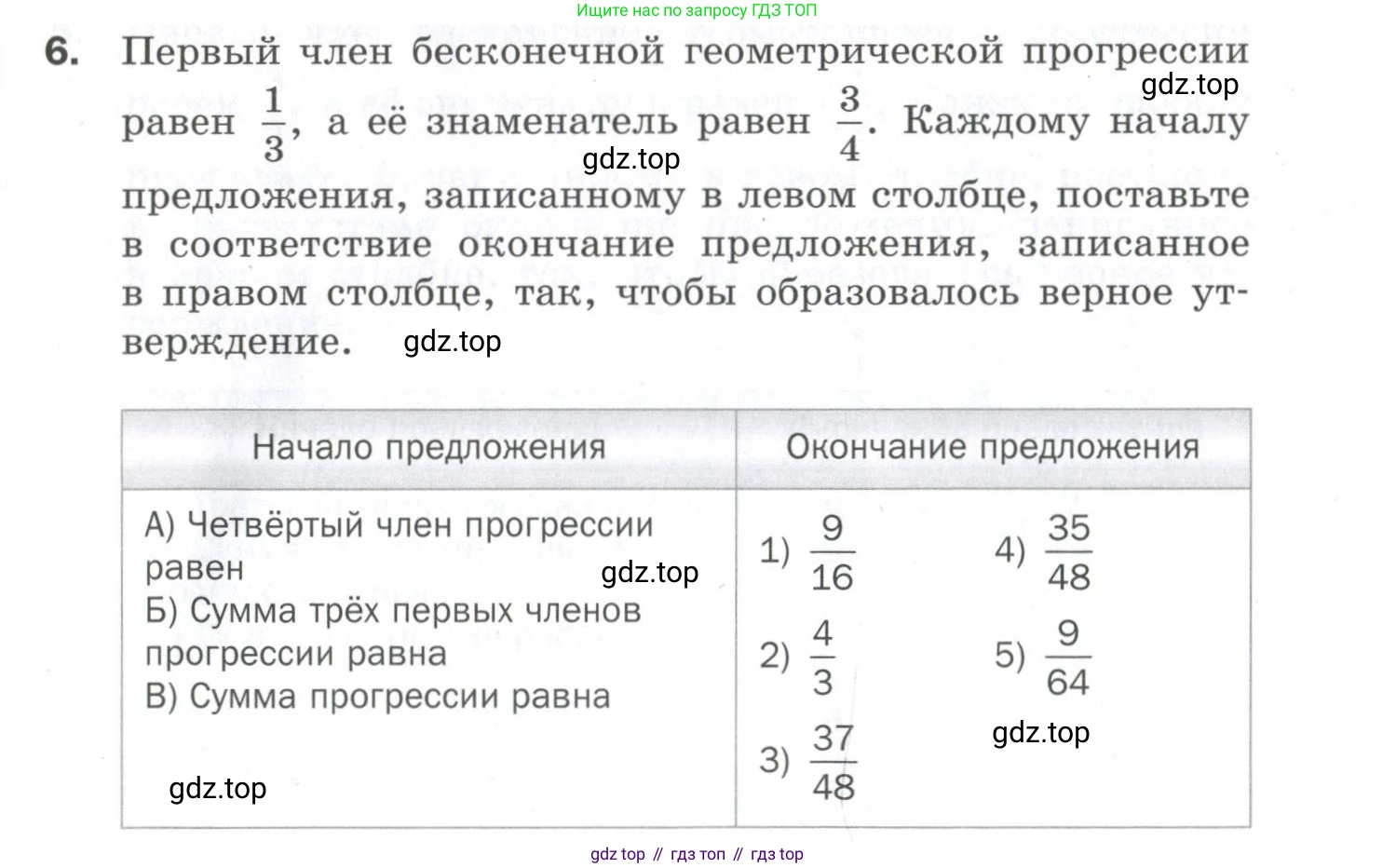 ГДЗ Алгебра, 9 класс Проверочные работы, авторы: Мерзляк Аркадий Григорьевич, Якир Михаил Семёнович, издательство Просвещение, Москва, 2022, голубого цвета, Часть 2, страница 139, номер 6, Условие