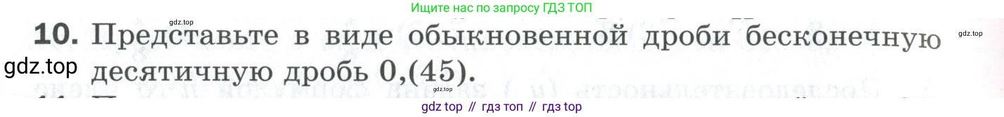 ГДЗ Алгебра, 9 класс Проверочные работы, авторы: Мерзляк Аркадий Григорьевич, Якир Михаил Семёнович, издательство Просвещение, Москва, 2022, голубого цвета, Часть 2, страница 142, номер 10, Условие