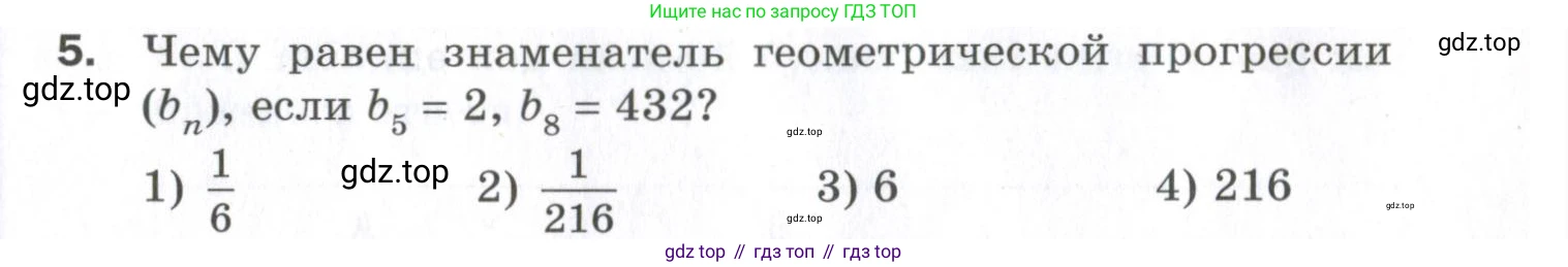 ГДЗ Алгебра, 9 класс Проверочные работы, авторы: Мерзляк Аркадий Григорьевич, Якир Михаил Семёнович, издательство Просвещение, Москва, 2022, голубого цвета, Часть 2, страница 141, номер 5, Условие