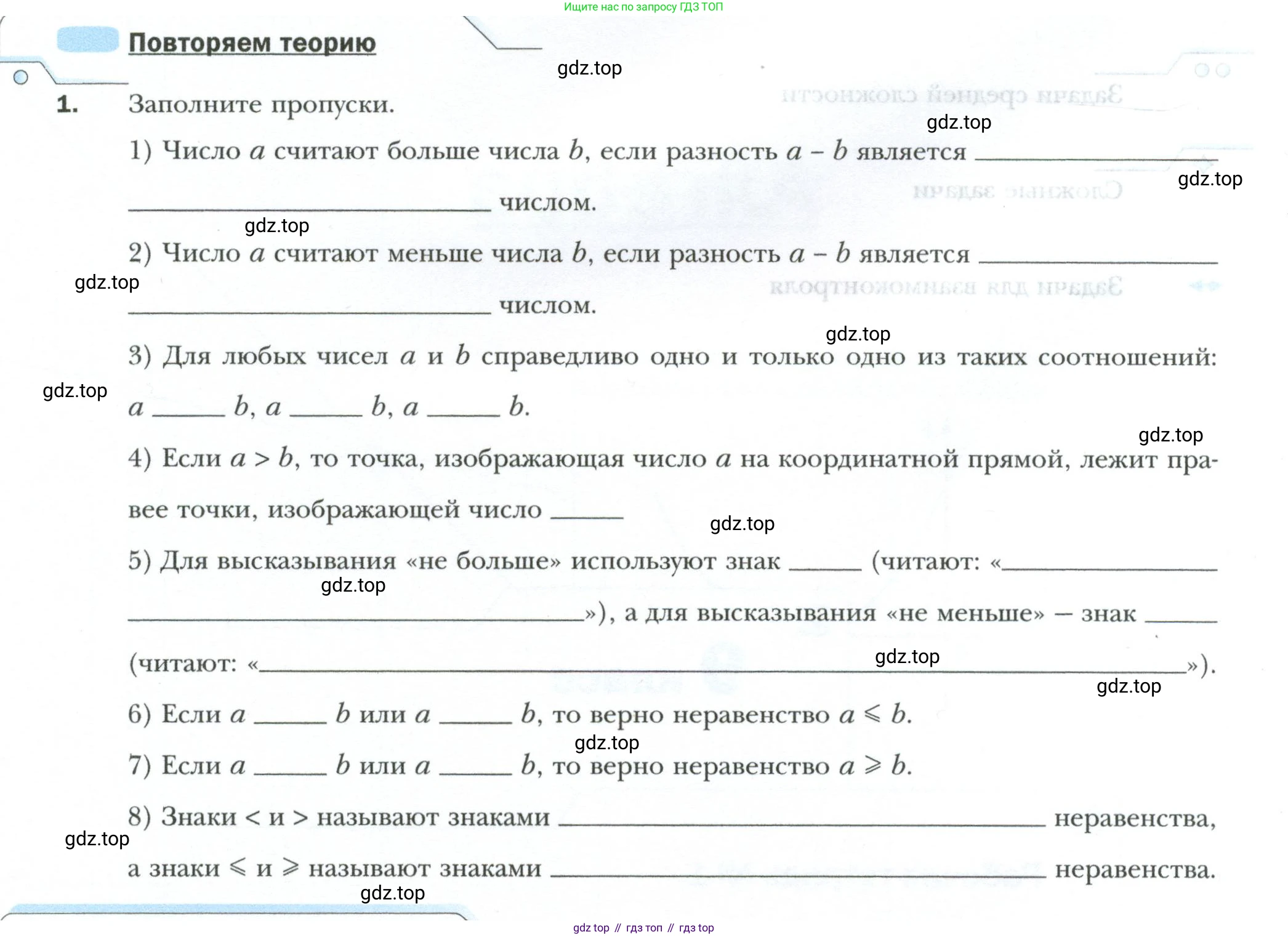 ГДЗ Алгебра, 9 класс рабочая тетрадь, авторы: Мерзляк Аркадий Григорьевич, Полонский Виталий Борисович, Якир Михаил Семёнович, издательство Просвещение, Москва, 2021, голубого цвета, Часть 1, страница 4, номер 1, Условие