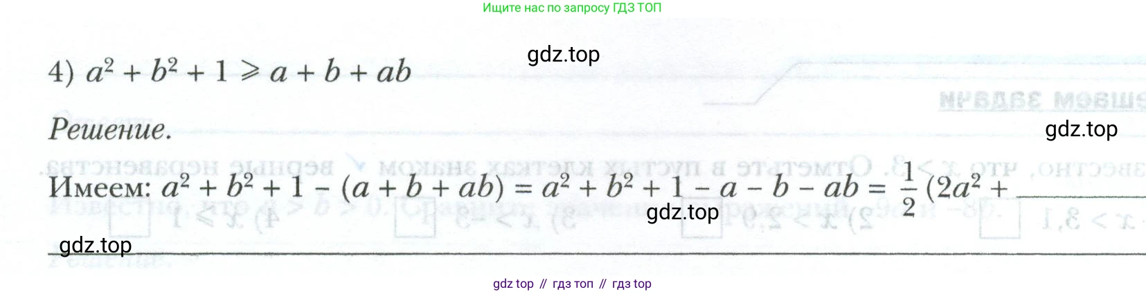 ГДЗ Алгебра, 9 класс рабочая тетрадь, авторы: Мерзляк Аркадий Григорьевич, Полонский Виталий Борисович, Якир Михаил Семёнович, издательство Просвещение, Москва, 2021, голубого цвета, Часть 1, страница 8, номер 10, Условие (продолжение 2)