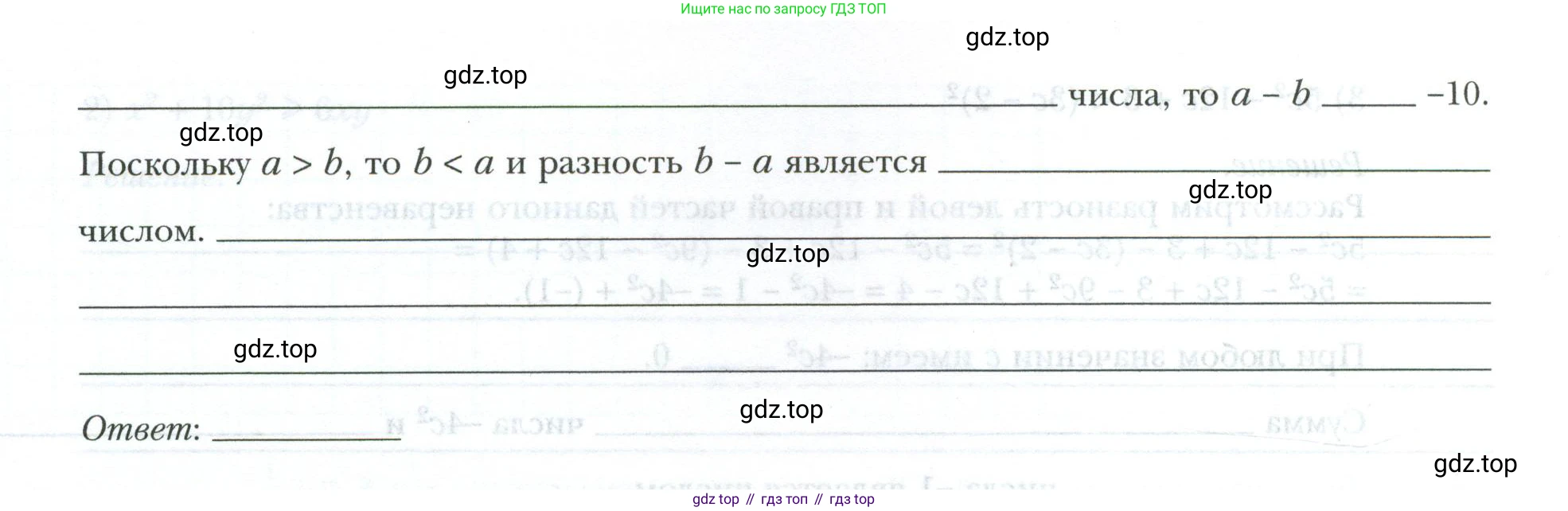 ГДЗ Алгебра, 9 класс рабочая тетрадь, авторы: Мерзляк Аркадий Григорьевич, Полонский Виталий Борисович, Якир Михаил Семёнович, издательство Просвещение, Москва, 2021, голубого цвета, Часть 1, страница 4, номер 3, Условие (продолжение 2)