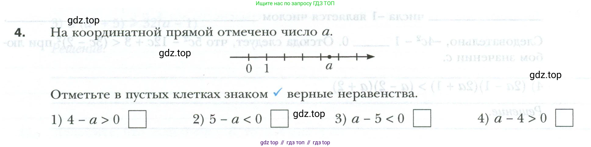 ГДЗ Алгебра, 9 класс рабочая тетрадь, авторы: Мерзляк Аркадий Григорьевич, Полонский Виталий Борисович, Якир Михаил Семёнович, издательство Просвещение, Москва, 2021, голубого цвета, Часть 1, страница 5, номер 4, Условие