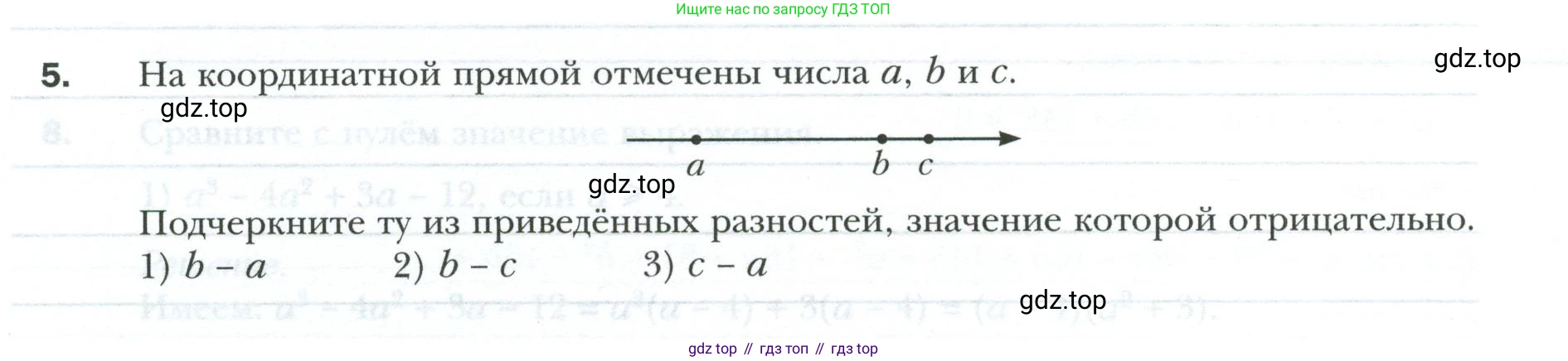 ГДЗ Алгебра, 9 класс рабочая тетрадь, авторы: Мерзляк Аркадий Григорьевич, Полонский Виталий Борисович, Якир Михаил Семёнович, издательство Просвещение, Москва, 2021, голубого цвета, Часть 1, страница 5, номер 5, Условие