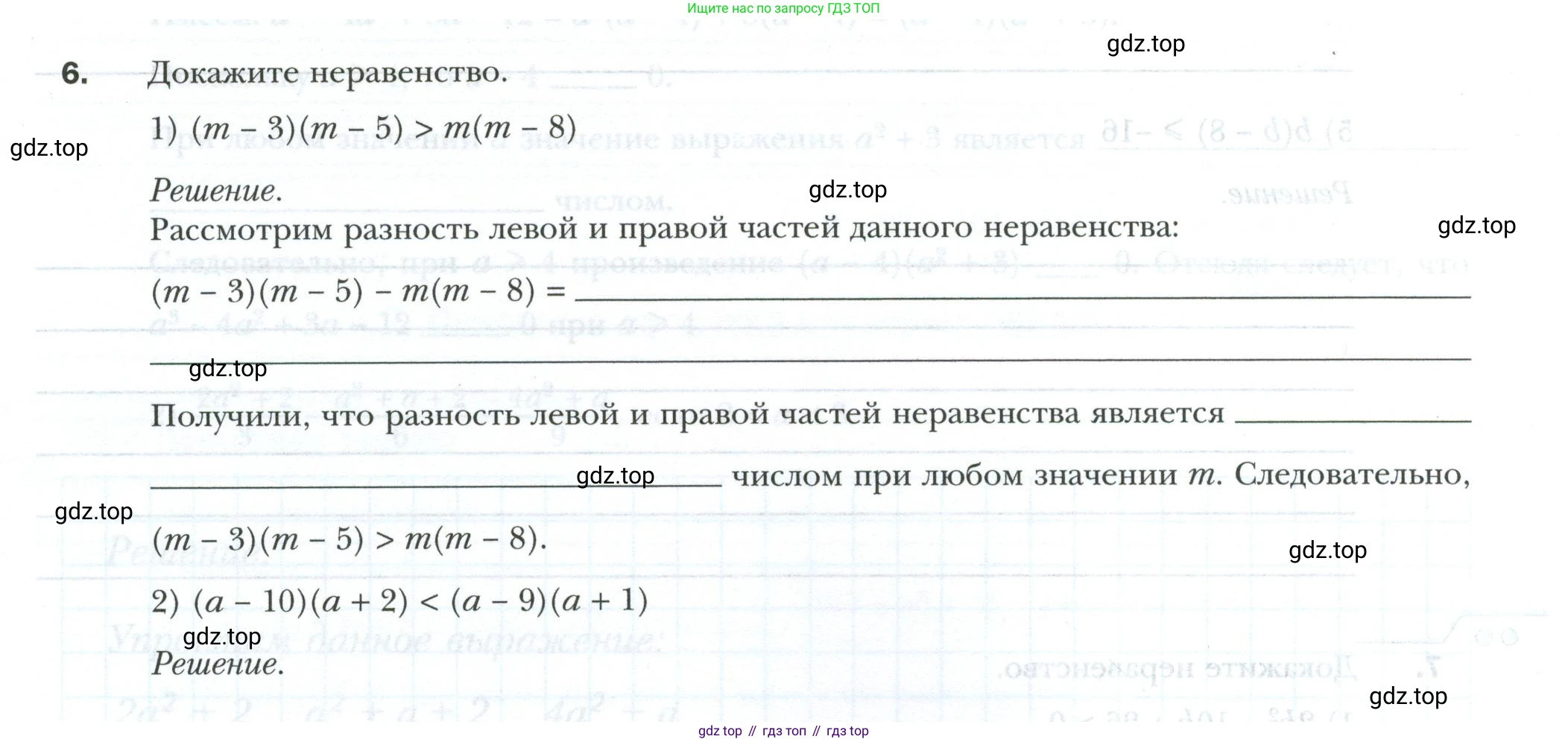 ГДЗ Алгебра, 9 класс рабочая тетрадь, авторы: Мерзляк Аркадий Григорьевич, Полонский Виталий Борисович, Якир Михаил Семёнович, издательство Просвещение, Москва, 2021, голубого цвета, Часть 1, страница 5, номер 6, Условие