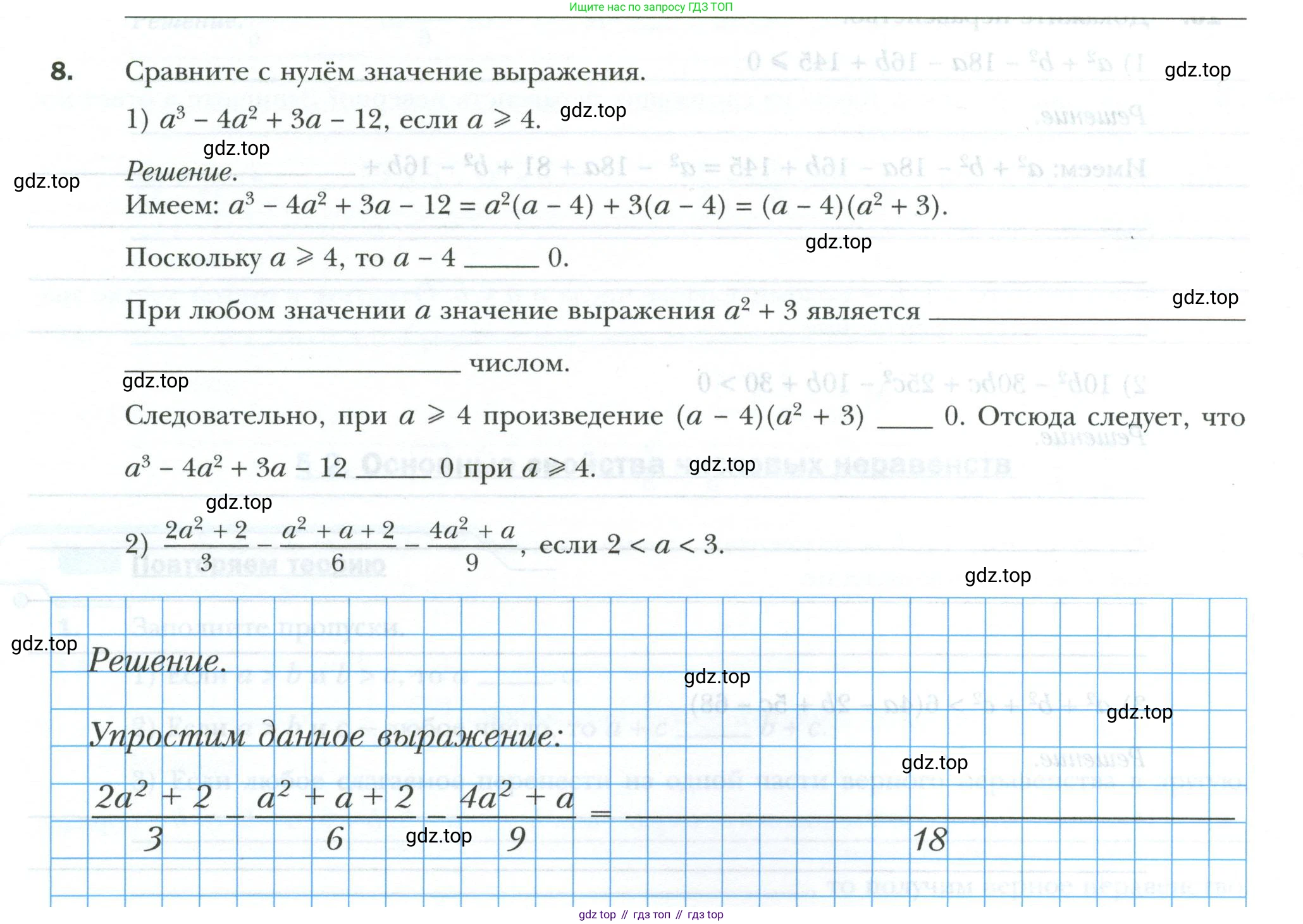 ГДЗ Алгебра, 9 класс рабочая тетрадь, авторы: Мерзляк Аркадий Григорьевич, Полонский Виталий Борисович, Якир Михаил Семёнович, издательство Просвещение, Москва, 2021, голубого цвета, Часть 1, страница 7, номер 8, Условие