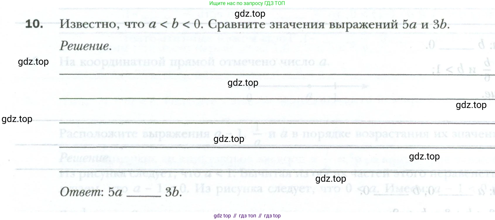 ГДЗ Алгебра, 9 класс рабочая тетрадь, авторы: Мерзляк Аркадий Григорьевич, Полонский Виталий Борисович, Якир Михаил Семёнович, издательство Просвещение, Москва, 2021, голубого цвета, Часть 1, страница 11, номер 10, Условие