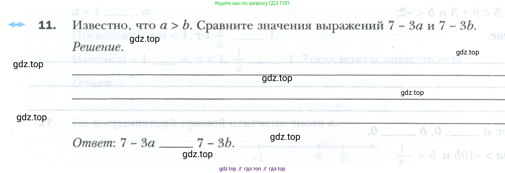ГДЗ Алгебра, 9 класс рабочая тетрадь, авторы: Мерзляк Аркадий Григорьевич, Полонский Виталий Борисович, Якир Михаил Семёнович, издательство Просвещение, Москва, 2021, голубого цвета, Часть 1, страница 11, номер 11, Условие