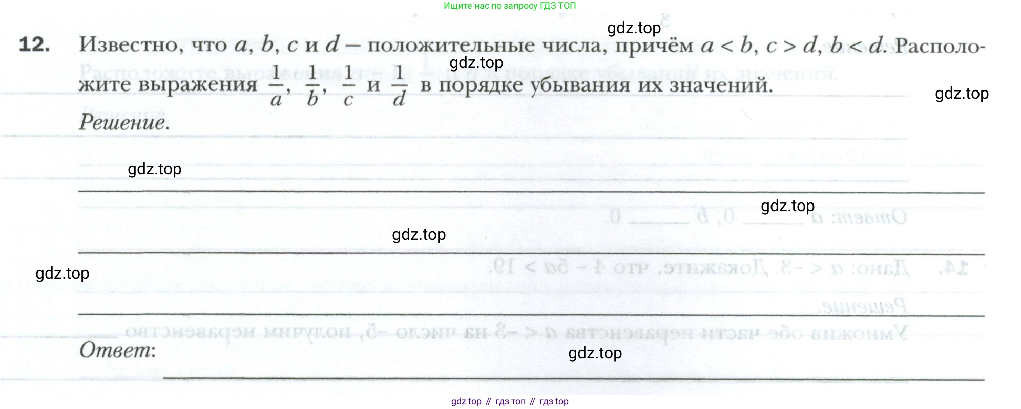 ГДЗ Алгебра, 9 класс рабочая тетрадь, авторы: Мерзляк Аркадий Григорьевич, Полонский Виталий Борисович, Якир Михаил Семёнович, издательство Просвещение, Москва, 2021, голубого цвета, Часть 1, страница 11, номер 12, Условие