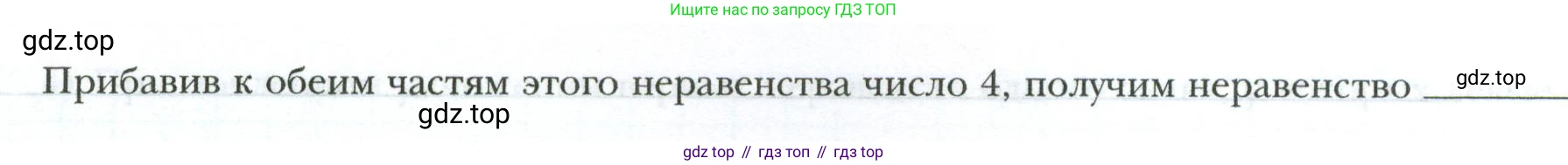 ГДЗ Алгебра, 9 класс рабочая тетрадь, авторы: Мерзляк Аркадий Григорьевич, Полонский Виталий Борисович, Якир Михаил Семёнович, издательство Просвещение, Москва, 2021, голубого цвета, Часть 1, страница 12, номер 14, Условие (продолжение 2)