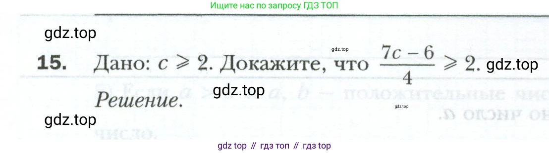 ГДЗ Алгебра, 9 класс рабочая тетрадь, авторы: Мерзляк Аркадий Григорьевич, Полонский Виталий Борисович, Якир Михаил Семёнович, издательство Просвещение, Москва, 2021, голубого цвета, Часть 1, страница 13, номер 15, Условие