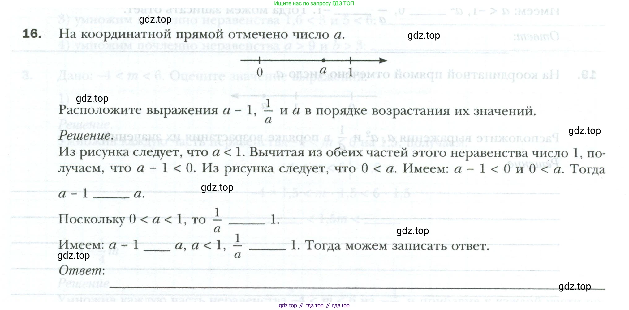 ГДЗ Алгебра, 9 класс рабочая тетрадь, авторы: Мерзляк Аркадий Григорьевич, Полонский Виталий Борисович, Якир Михаил Семёнович, издательство Просвещение, Москва, 2021, голубого цвета, Часть 1, страница 13, номер 16, Условие