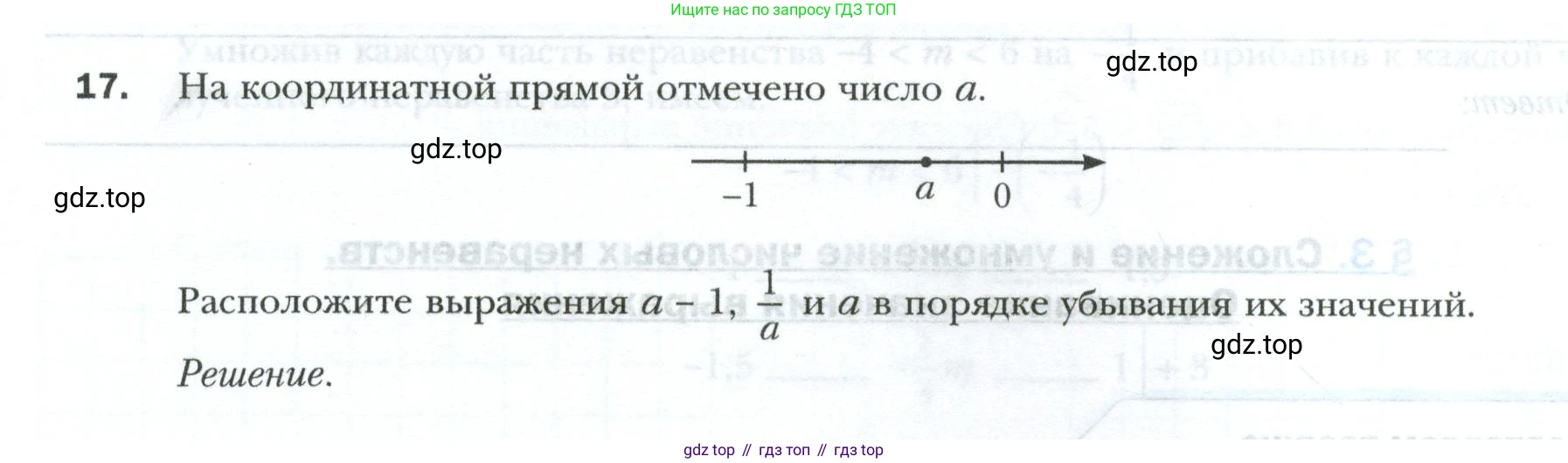 ГДЗ Алгебра, 9 класс рабочая тетрадь, авторы: Мерзляк Аркадий Григорьевич, Полонский Виталий Борисович, Якир Михаил Семёнович, издательство Просвещение, Москва, 2021, голубого цвета, Часть 1, страница 13, номер 17, Условие