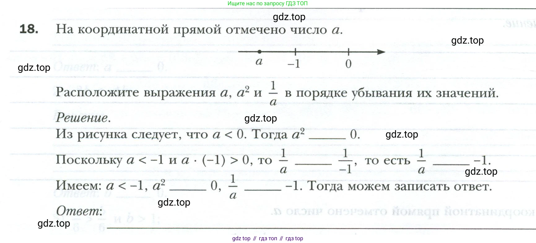 ГДЗ Алгебра, 9 класс рабочая тетрадь, авторы: Мерзляк Аркадий Григорьевич, Полонский Виталий Борисович, Якир Михаил Семёнович, издательство Просвещение, Москва, 2021, голубого цвета, Часть 1, страница 14, номер 18, Условие