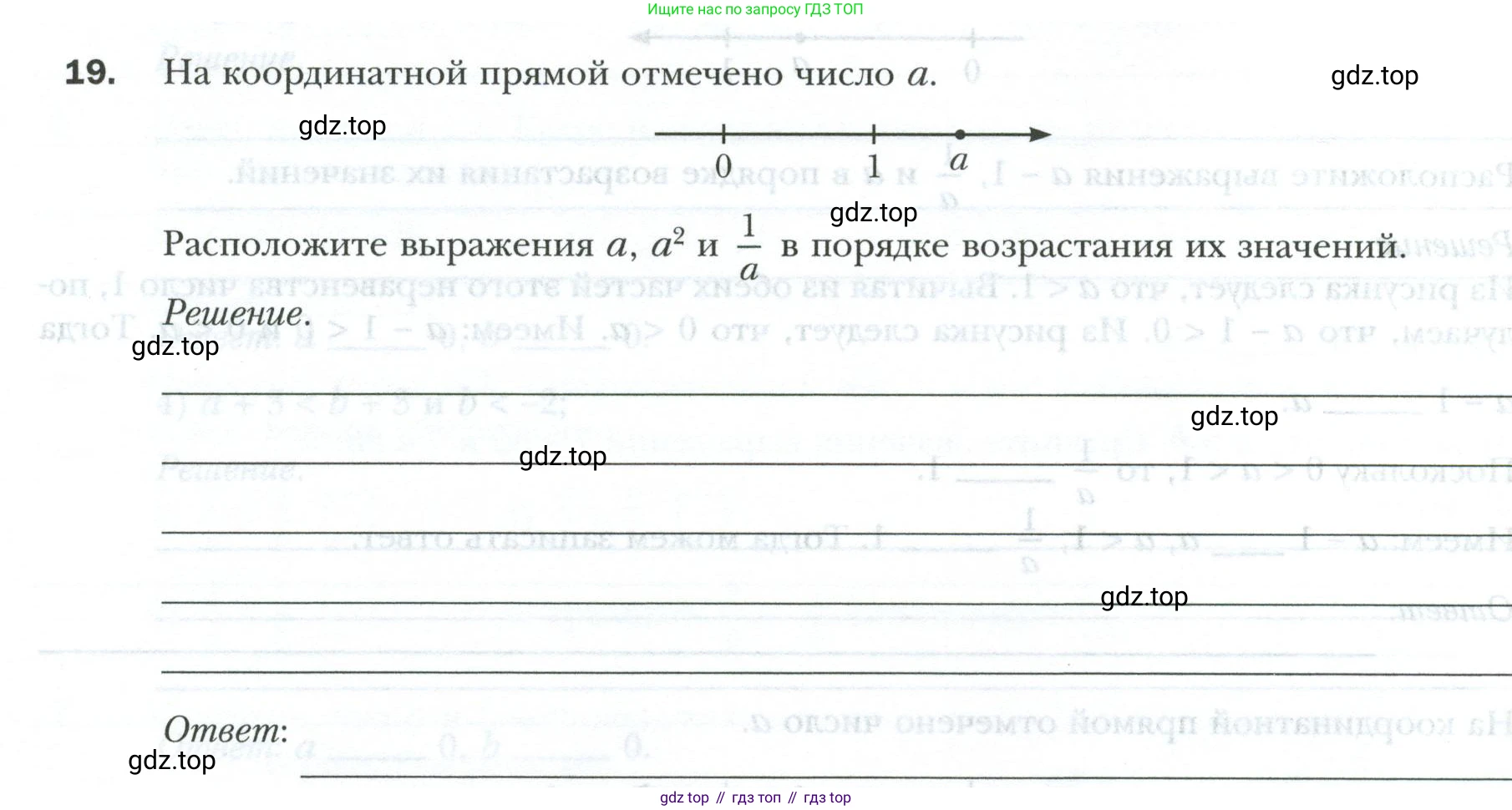 ГДЗ Алгебра, 9 класс рабочая тетрадь, авторы: Мерзляк Аркадий Григорьевич, Полонский Виталий Борисович, Якир Михаил Семёнович, издательство Просвещение, Москва, 2021, голубого цвета, Часть 1, страница 14, номер 19, Условие