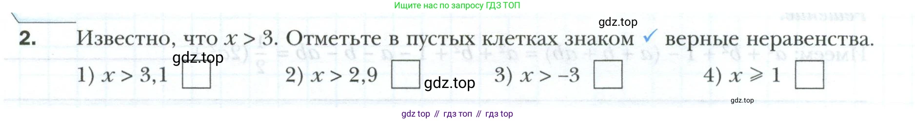 ГДЗ Алгебра, 9 класс рабочая тетрадь, авторы: Мерзляк Аркадий Григорьевич, Полонский Виталий Борисович, Якир Михаил Семёнович, издательство Просвещение, Москва, 2021, голубого цвета, Часть 1, страница 10, номер 2, Условие
