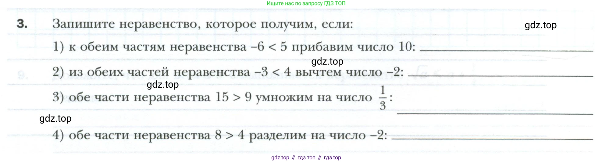 ГДЗ Алгебра, 9 класс рабочая тетрадь, авторы: Мерзляк Аркадий Григорьевич, Полонский Виталий Борисович, Якир Михаил Семёнович, издательство Просвещение, Москва, 2021, голубого цвета, Часть 1, страница 10, номер 3, Условие