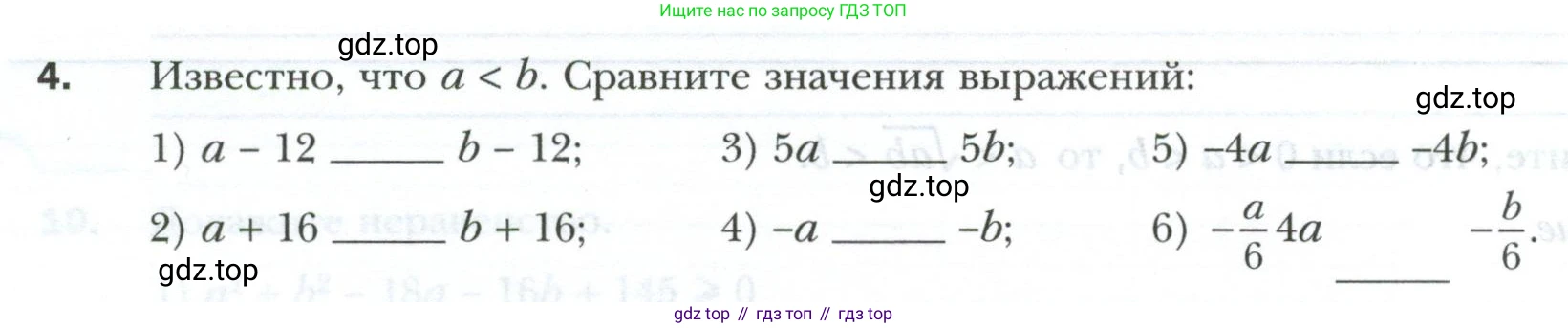 ГДЗ Алгебра, 9 класс рабочая тетрадь, авторы: Мерзляк Аркадий Григорьевич, Полонский Виталий Борисович, Якир Михаил Семёнович, издательство Просвещение, Москва, 2021, голубого цвета, Часть 1, страница 10, номер 4, Условие