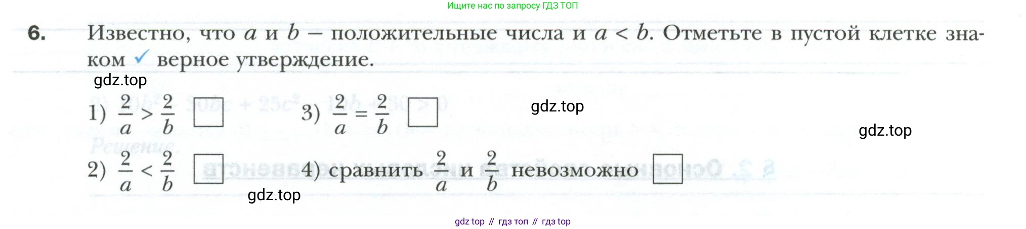 ГДЗ Алгебра, 9 класс рабочая тетрадь, авторы: Мерзляк Аркадий Григорьевич, Полонский Виталий Борисович, Якир Михаил Семёнович, издательство Просвещение, Москва, 2021, голубого цвета, Часть 1, страница 10, номер 6, Условие