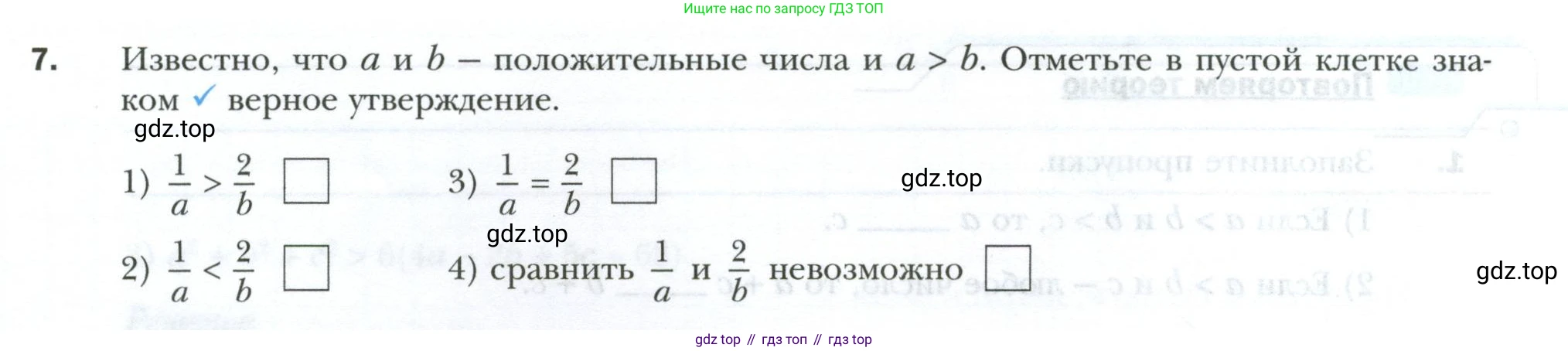ГДЗ Алгебра, 9 класс рабочая тетрадь, авторы: Мерзляк Аркадий Григорьевич, Полонский Виталий Борисович, Якир Михаил Семёнович, издательство Просвещение, Москва, 2021, голубого цвета, Часть 1, страница 10, номер 7, Условие