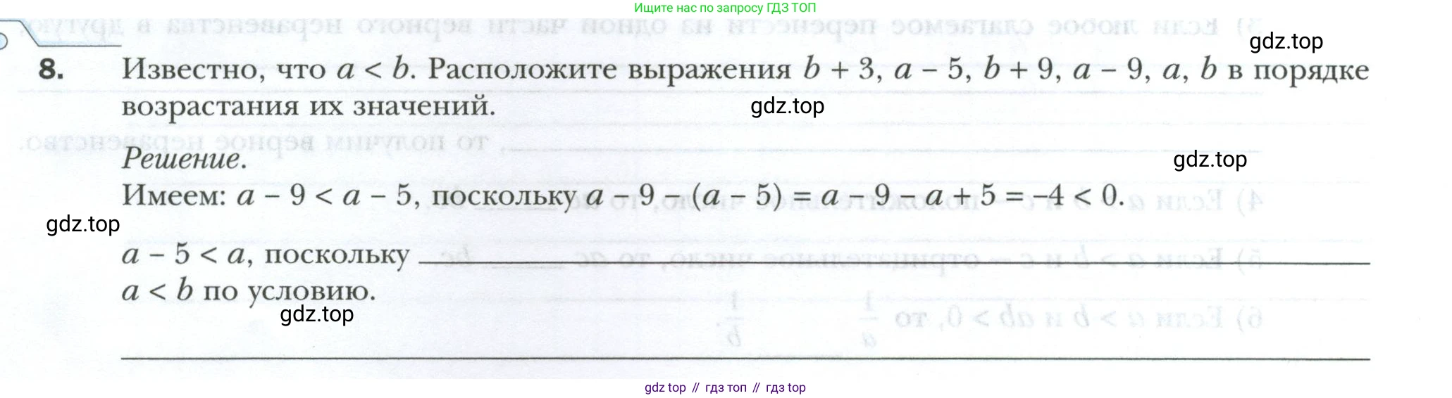 ГДЗ Алгебра, 9 класс рабочая тетрадь, авторы: Мерзляк Аркадий Григорьевич, Полонский Виталий Борисович, Якир Михаил Семёнович, издательство Просвещение, Москва, 2021, голубого цвета, Часть 1, страница 10, номер 8, Условие