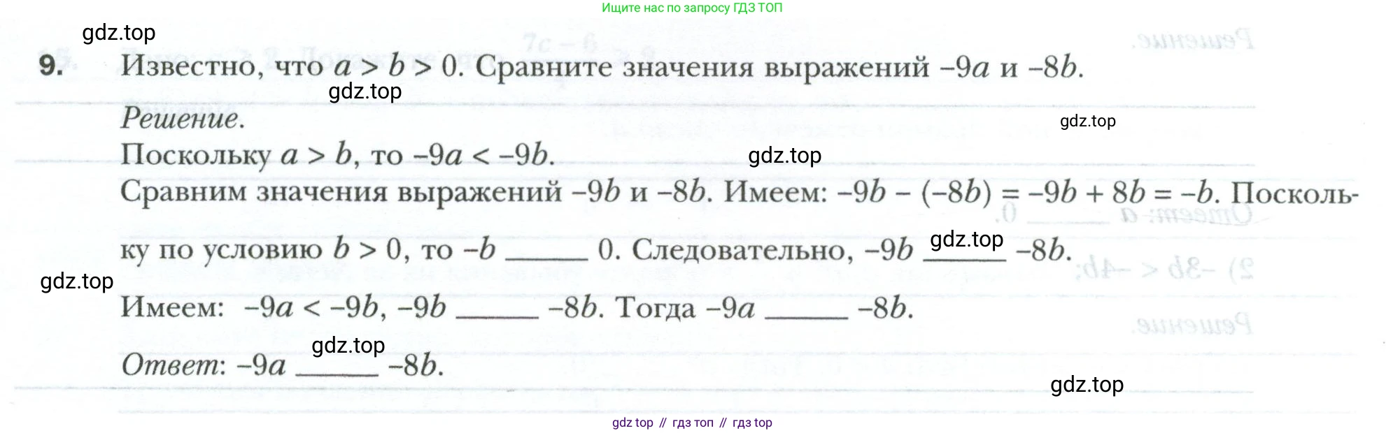 ГДЗ Алгебра, 9 класс рабочая тетрадь, авторы: Мерзляк Аркадий Григорьевич, Полонский Виталий Борисович, Якир Михаил Семёнович, издательство Просвещение, Москва, 2021, голубого цвета, Часть 1, страница 11, номер 9, Условие