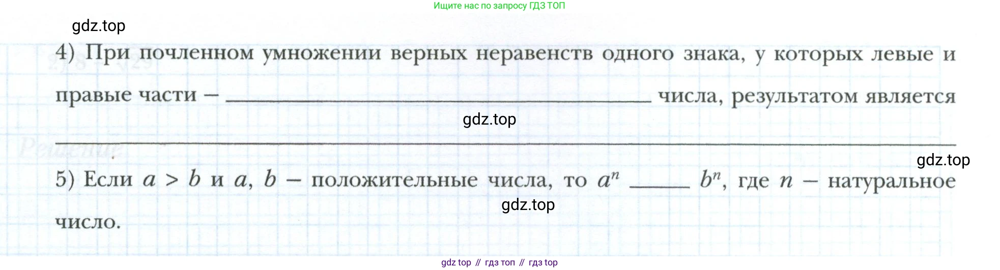 ГДЗ Алгебра, 9 класс рабочая тетрадь, авторы: Мерзляк Аркадий Григорьевич, Полонский Виталий Борисович, Якир Михаил Семёнович, издательство Просвещение, Москва, 2021, голубого цвета, Часть 1, страница 14, номер 1, Условие (продолжение 2)
