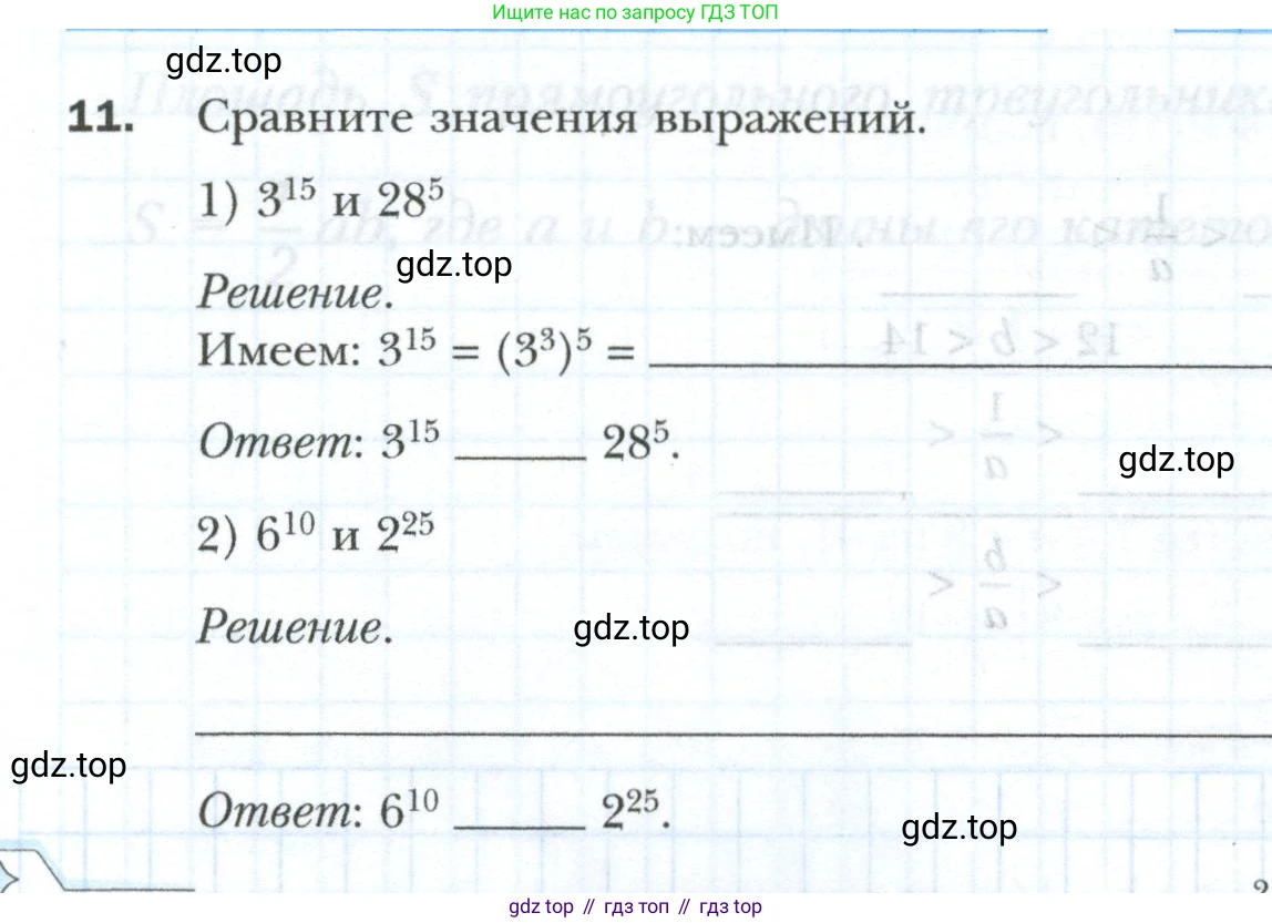 ГДЗ Алгебра, 9 класс рабочая тетрадь, авторы: Мерзляк Аркадий Григорьевич, Полонский Виталий Борисович, Якир Михаил Семёнович, издательство Просвещение, Москва, 2021, голубого цвета, Часть 1, страница 20, номер 11, Условие