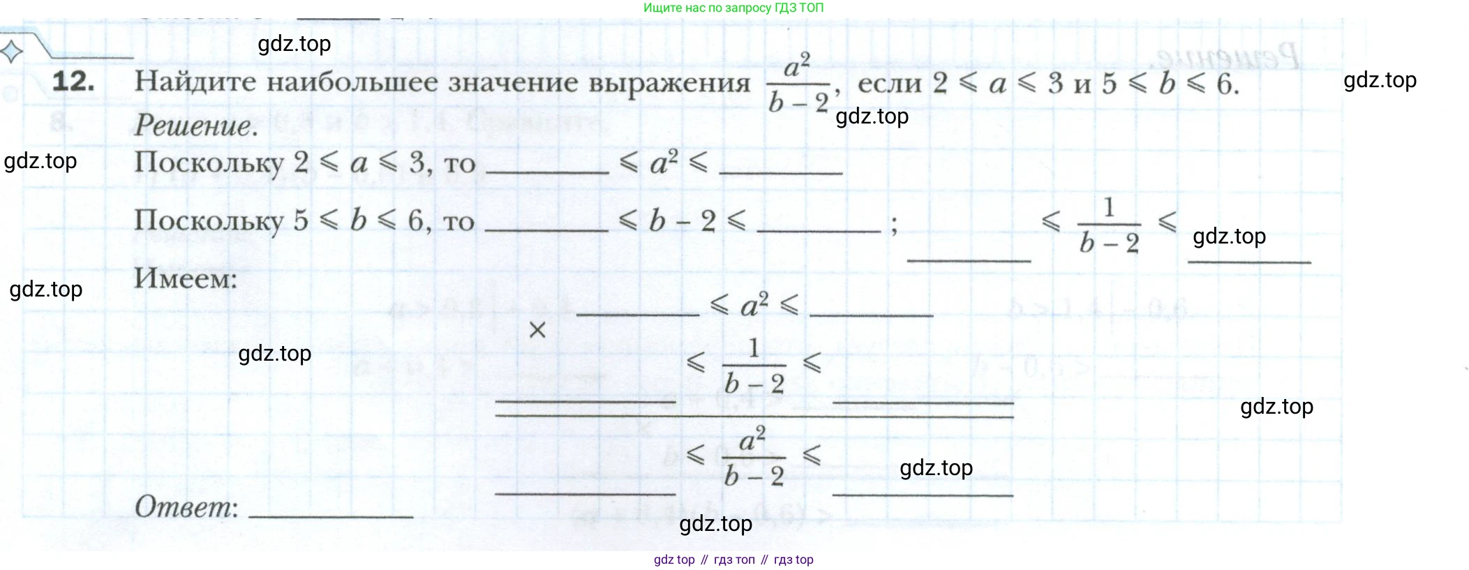 ГДЗ Алгебра, 9 класс рабочая тетрадь, авторы: Мерзляк Аркадий Григорьевич, Полонский Виталий Борисович, Якир Михаил Семёнович, издательство Просвещение, Москва, 2021, голубого цвета, Часть 1, страница 20, номер 12, Условие