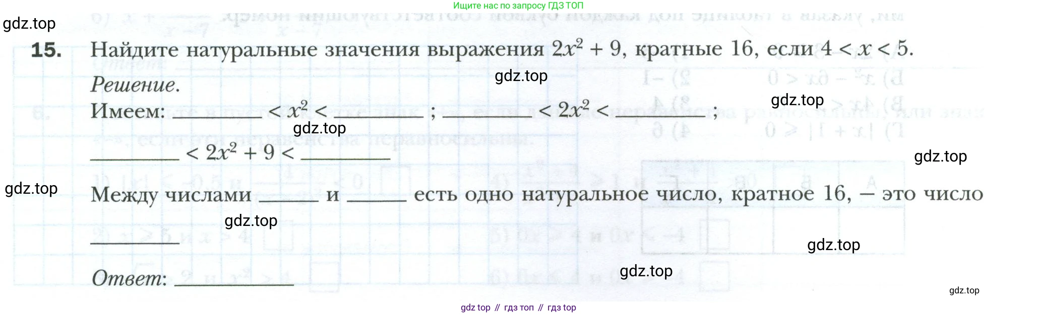 ГДЗ Алгебра, 9 класс рабочая тетрадь, авторы: Мерзляк Аркадий Григорьевич, Полонский Виталий Борисович, Якир Михаил Семёнович, издательство Просвещение, Москва, 2021, голубого цвета, Часть 1, страница 21, номер 15, Условие