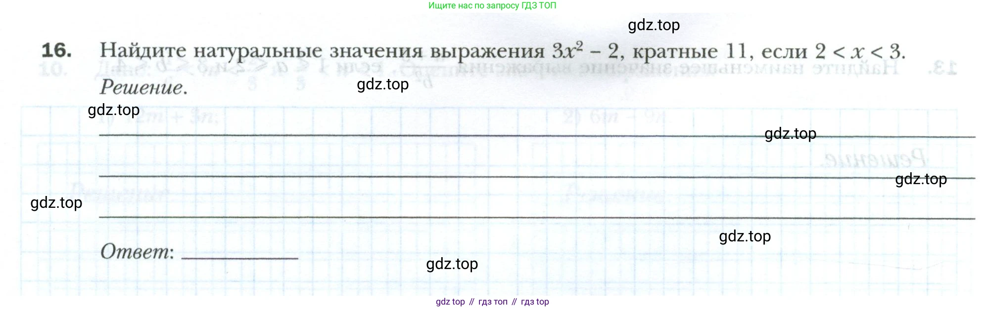 ГДЗ Алгебра, 9 класс рабочая тетрадь, авторы: Мерзляк Аркадий Григорьевич, Полонский Виталий Борисович, Якир Михаил Семёнович, издательство Просвещение, Москва, 2021, голубого цвета, Часть 1, страница 22, номер 16, Условие