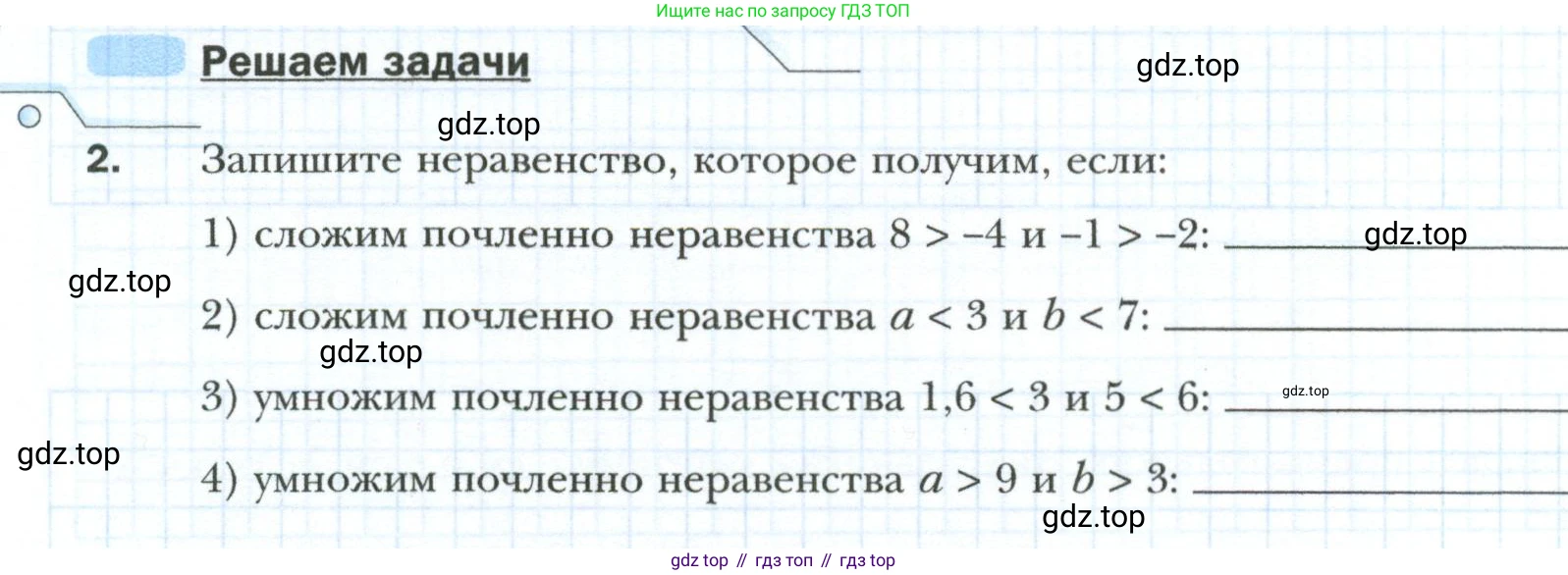 ГДЗ Алгебра, 9 класс рабочая тетрадь, авторы: Мерзляк Аркадий Григорьевич, Полонский Виталий Борисович, Якир Михаил Семёнович, издательство Просвещение, Москва, 2021, голубого цвета, Часть 1, страница 15, номер 2, Условие