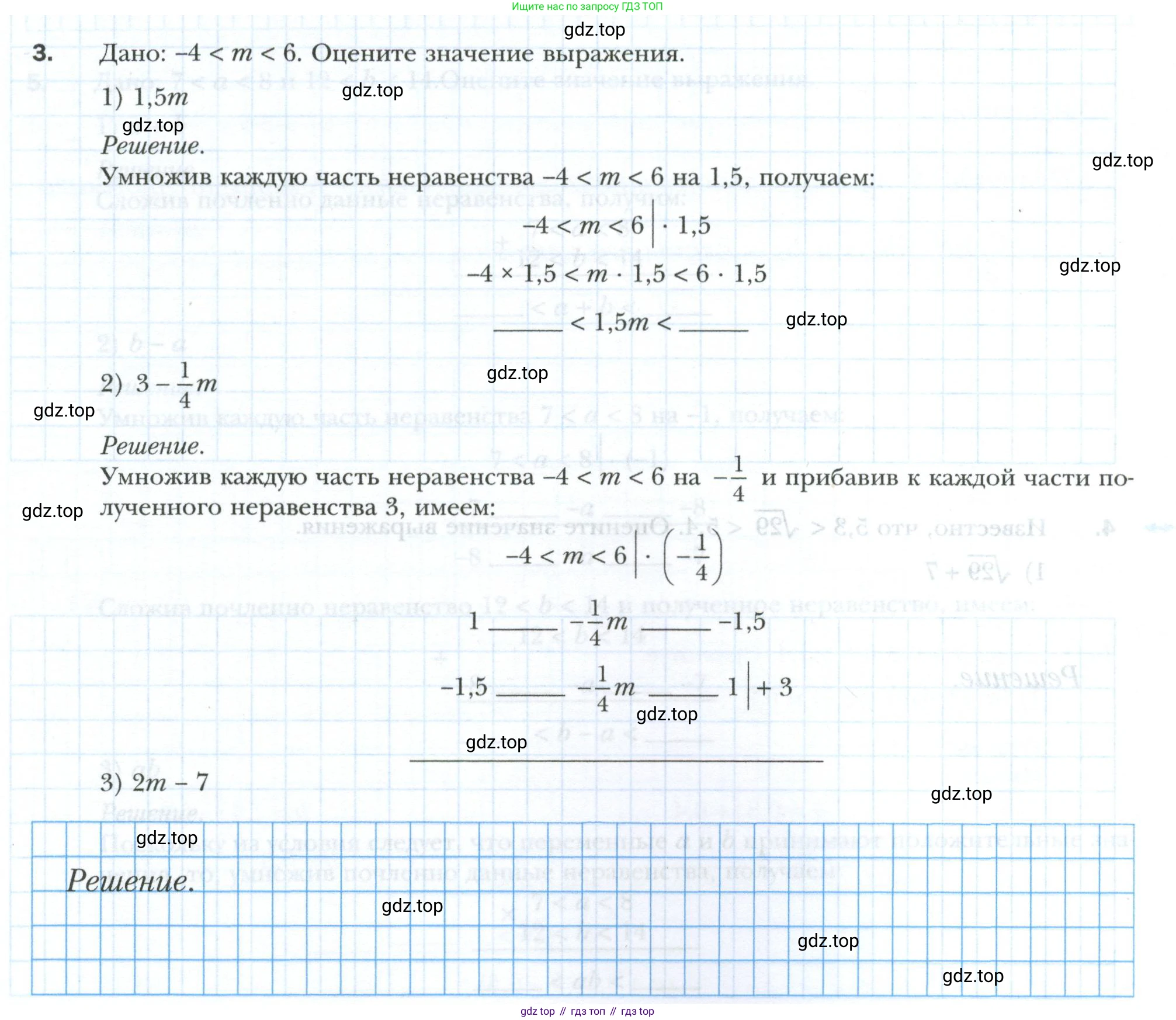 ГДЗ Алгебра, 9 класс рабочая тетрадь, авторы: Мерзляк Аркадий Григорьевич, Полонский Виталий Борисович, Якир Михаил Семёнович, издательство Просвещение, Москва, 2021, голубого цвета, Часть 1, страница 15, номер 3, Условие