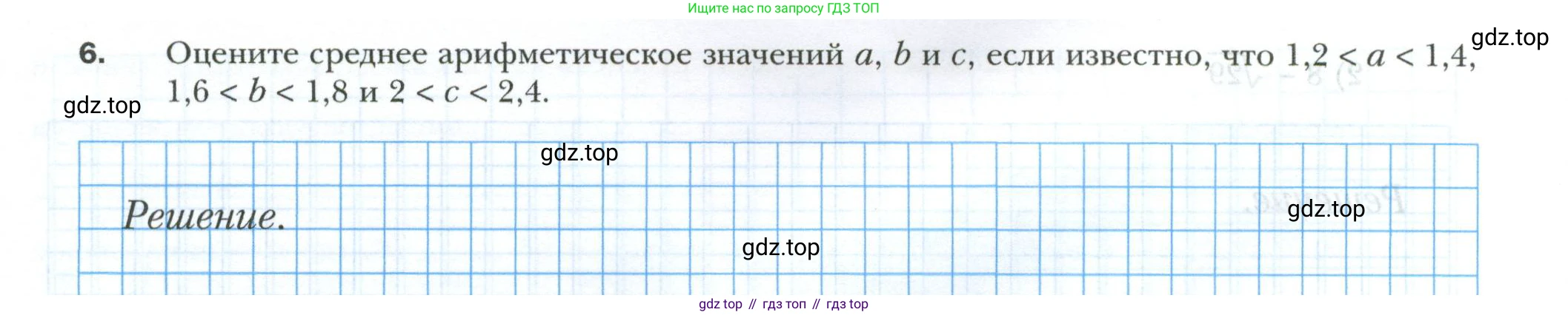 ГДЗ Алгебра, 9 класс рабочая тетрадь, авторы: Мерзляк Аркадий Григорьевич, Полонский Виталий Борисович, Якир Михаил Семёнович, издательство Просвещение, Москва, 2021, голубого цвета, Часть 1, страница 18, номер 6, Условие