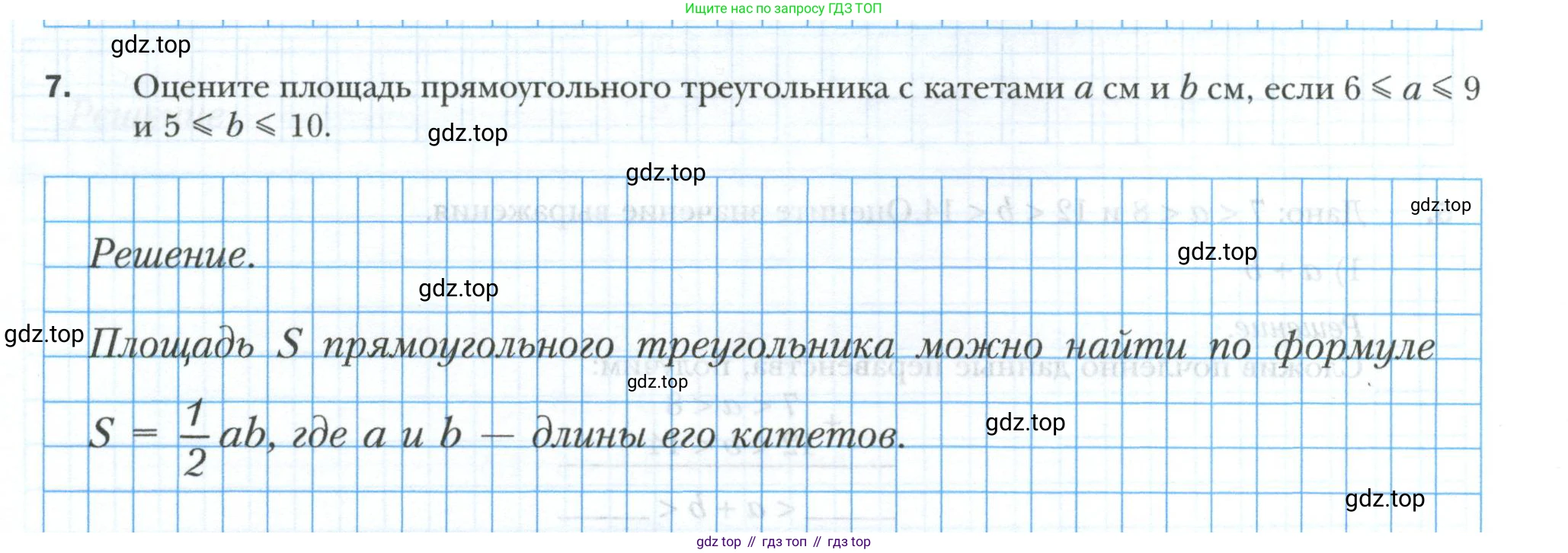 ГДЗ Алгебра, 9 класс рабочая тетрадь, авторы: Мерзляк Аркадий Григорьевич, Полонский Виталий Борисович, Якир Михаил Семёнович, издательство Просвещение, Москва, 2021, голубого цвета, Часть 1, страница 18, номер 7, Условие