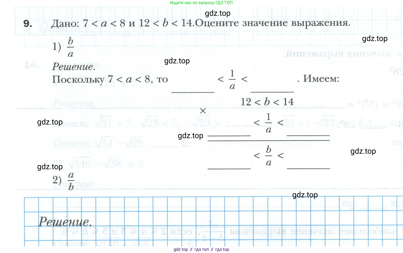 ГДЗ Алгебра, 9 класс рабочая тетрадь, авторы: Мерзляк Аркадий Григорьевич, Полонский Виталий Борисович, Якир Михаил Семёнович, издательство Просвещение, Москва, 2021, голубого цвета, Часть 1, страница 19, номер 9, Условие