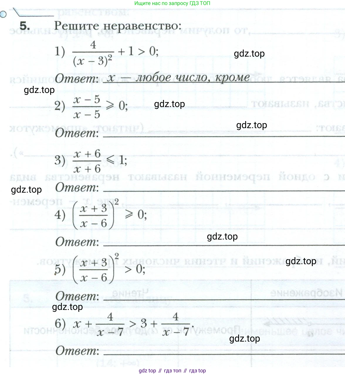 ГДЗ Алгебра, 9 класс рабочая тетрадь, авторы: Мерзляк Аркадий Григорьевич, Полонский Виталий Борисович, Якир Михаил Семёнович, издательство Просвещение, Москва, 2021, голубого цвета, Часть 1, страница 23, номер 5, Условие
