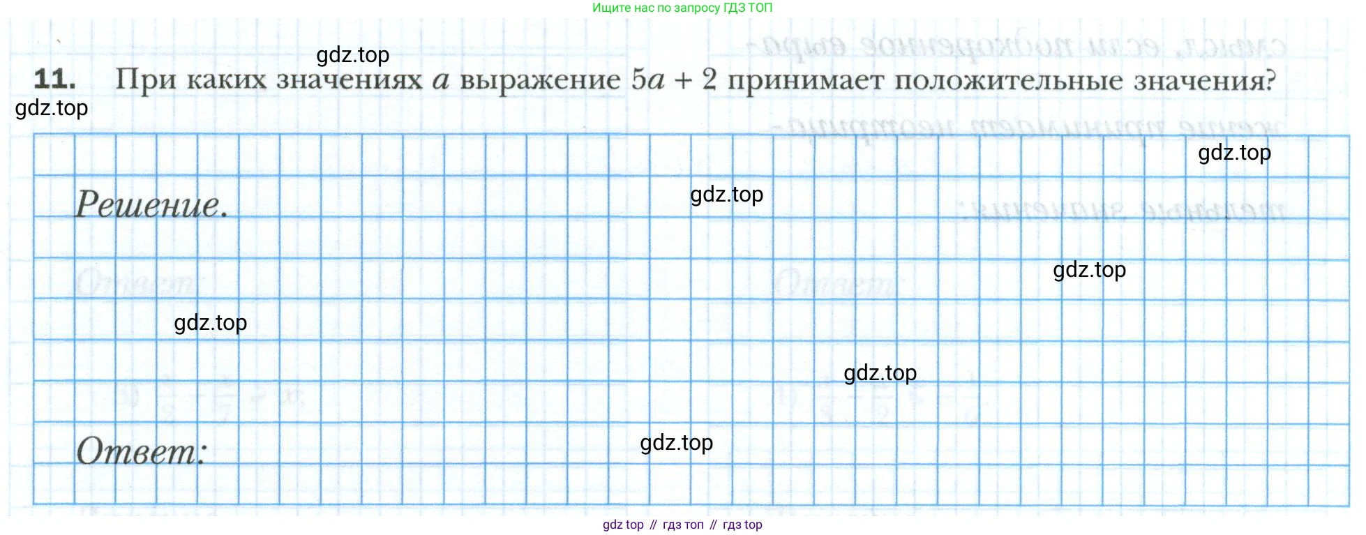 ГДЗ Алгебра, 9 класс рабочая тетрадь, авторы: Мерзляк Аркадий Григорьевич, Полонский Виталий Борисович, Якир Михаил Семёнович, издательство Просвещение, Москва, 2021, голубого цвета, Часть 1, страница 29, номер 11, Условие
