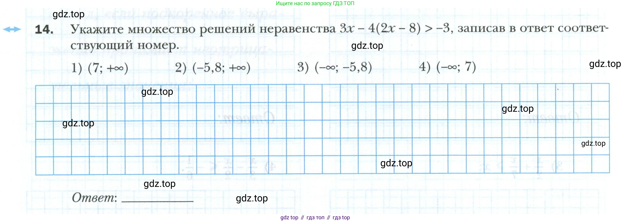 ГДЗ Алгебра, 9 класс рабочая тетрадь, авторы: Мерзляк Аркадий Григорьевич, Полонский Виталий Борисович, Якир Михаил Семёнович, издательство Просвещение, Москва, 2021, голубого цвета, Часть 1, страница 32, номер 14, Условие