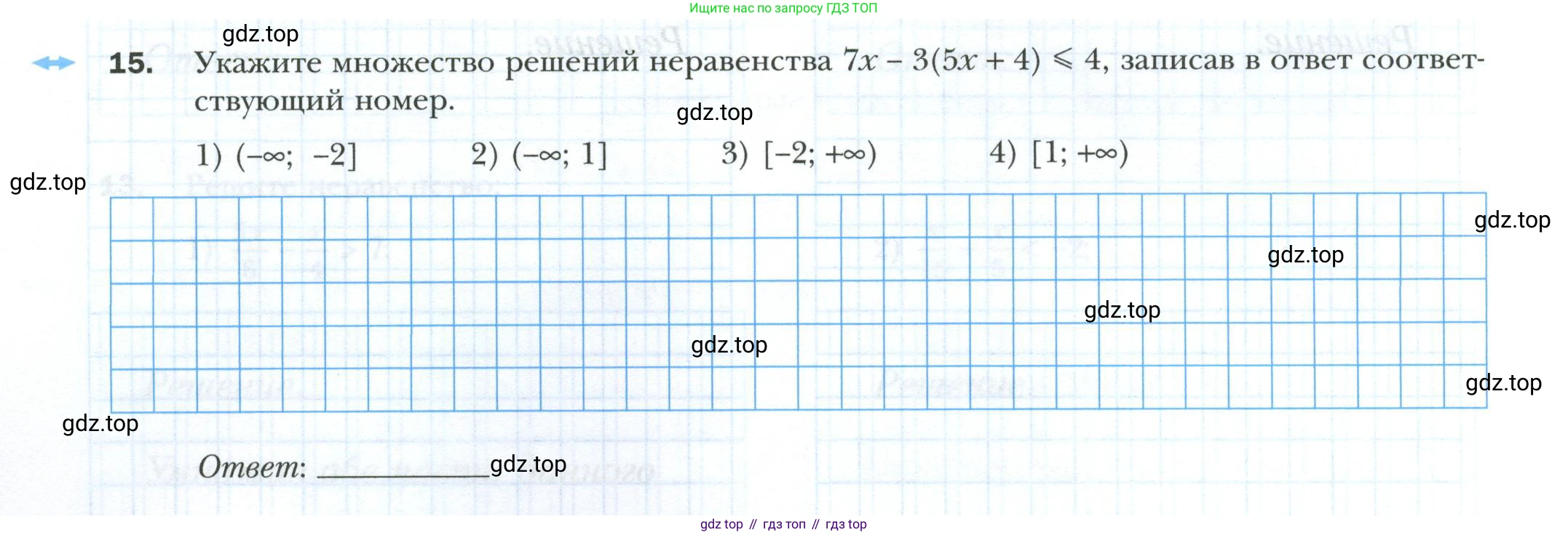 ГДЗ Алгебра, 9 класс рабочая тетрадь, авторы: Мерзляк Аркадий Григорьевич, Полонский Виталий Борисович, Якир Михаил Семёнович, издательство Просвещение, Москва, 2021, голубого цвета, Часть 1, страница 32, номер 15, Условие